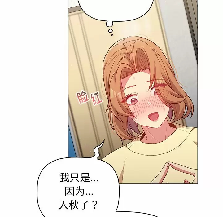 [韩国漫画] 分组换换爱 剧情,女学生,巨乳大奶#[143P]-108
