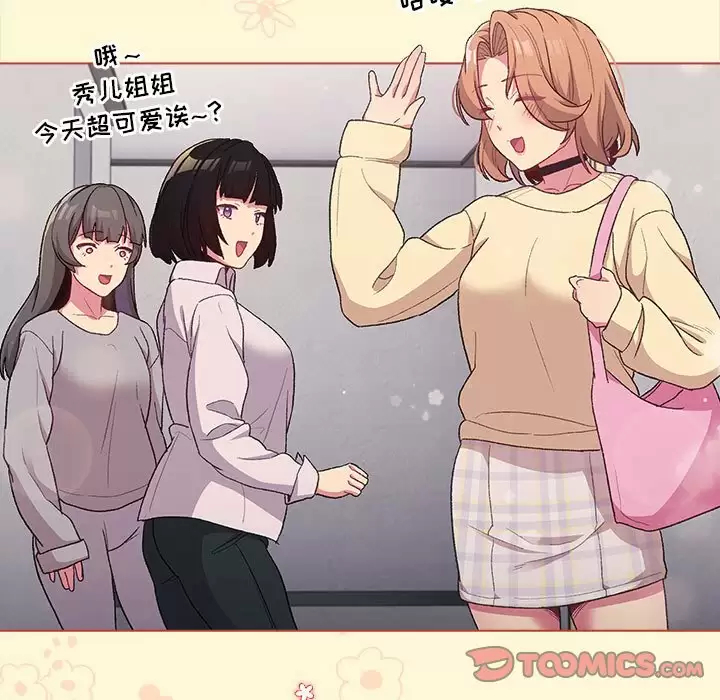 [韩国漫画] 分组换换爱 剧情,女学生,巨乳大奶#[143P]-123