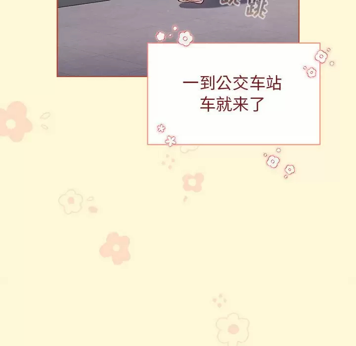 [韩国漫画] 分组换换爱 剧情,女学生,巨乳大奶#[143P]-126