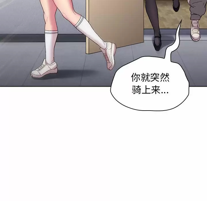[韩国漫画] 分组换换爱 剧情,女学生,巨乳大奶#[143P]-134