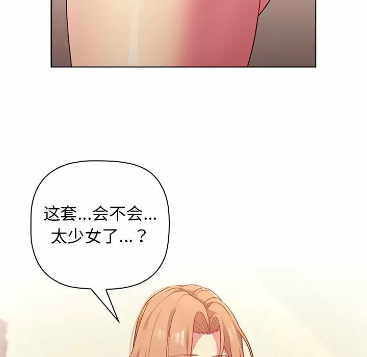 [韩国漫画] 分组换换爱 剧情,女学生,巨乳大奶#[143P]-17
