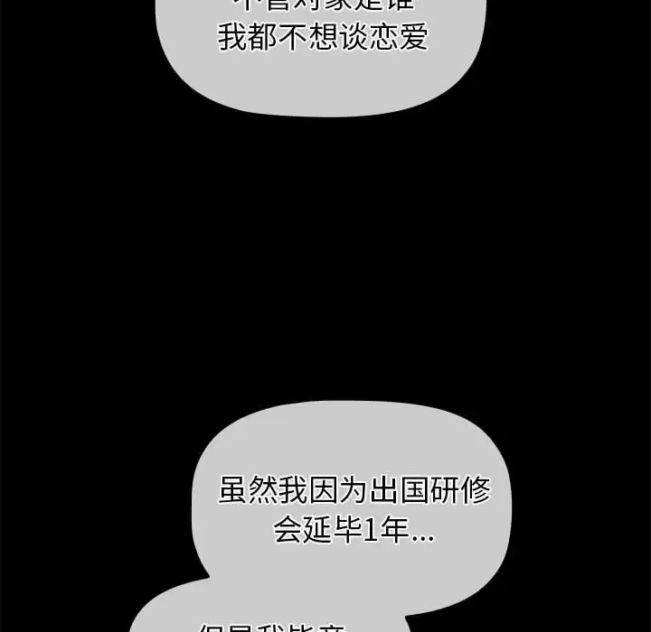 [韩国漫画] 分组换换爱 剧情,女学生,巨乳大奶#[143P]-44