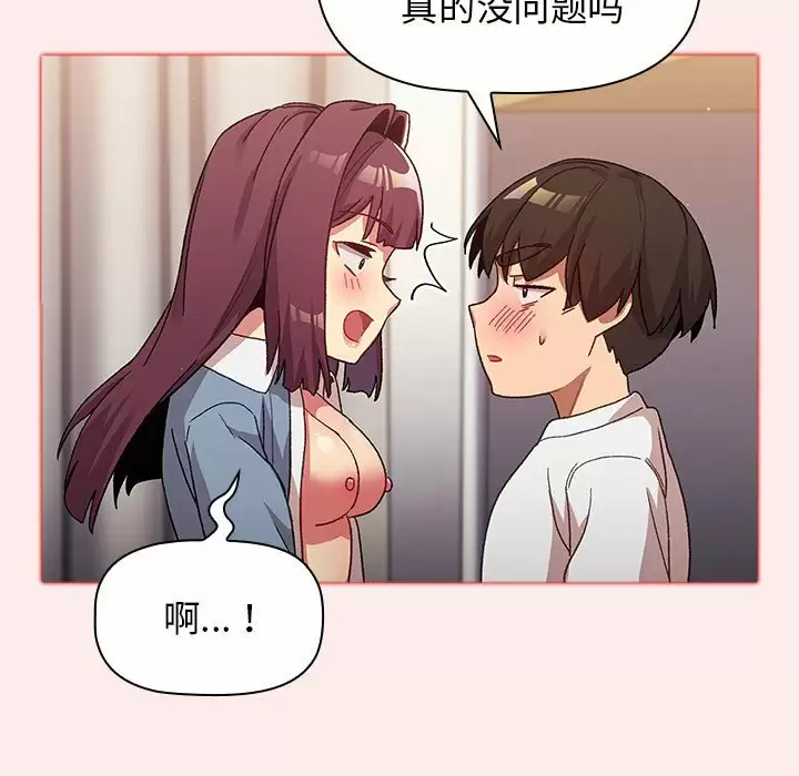 [韩国漫画] 分组换换爱 剧情,女学生,巨乳大奶#[143P]-71