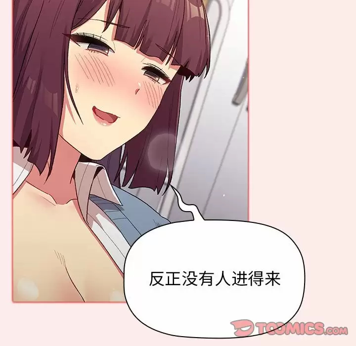 [韩国漫画] 分组换换爱 剧情,女学生,巨乳大奶#[143P]-75