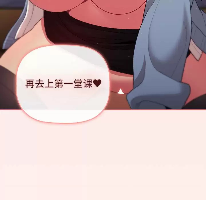 [韩国漫画] 分组换换爱 剧情,女学生,巨乳大奶#[143P]-85