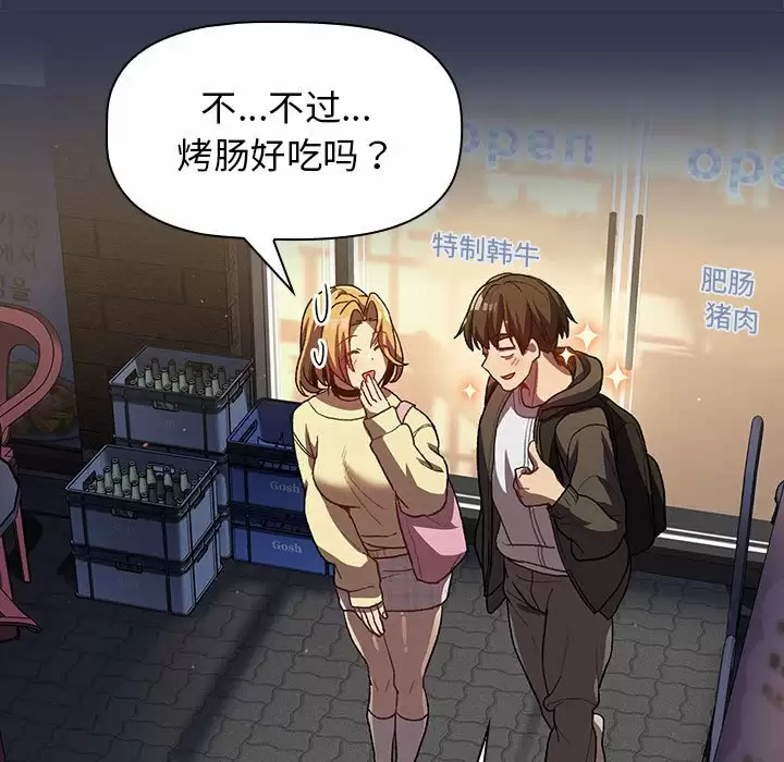 [韩国漫画] 分组换换爱 剧情,女学生,巨乳大奶#[138P]-85