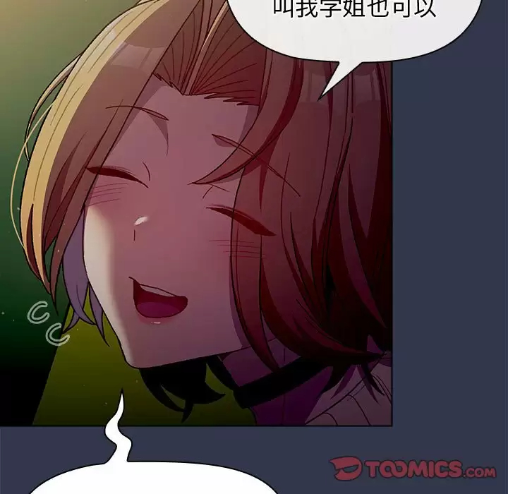 [韩国漫画] 分组换换爱 剧情,女学生,巨乳大奶#[148P]-104
