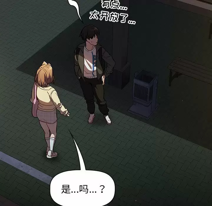 [韩国漫画] 分组换换爱 剧情,女学生,巨乳大奶#[148P]-23