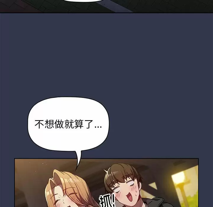[韩国漫画] 分组换换爱 剧情,女学生,巨乳大奶#[148P]-24