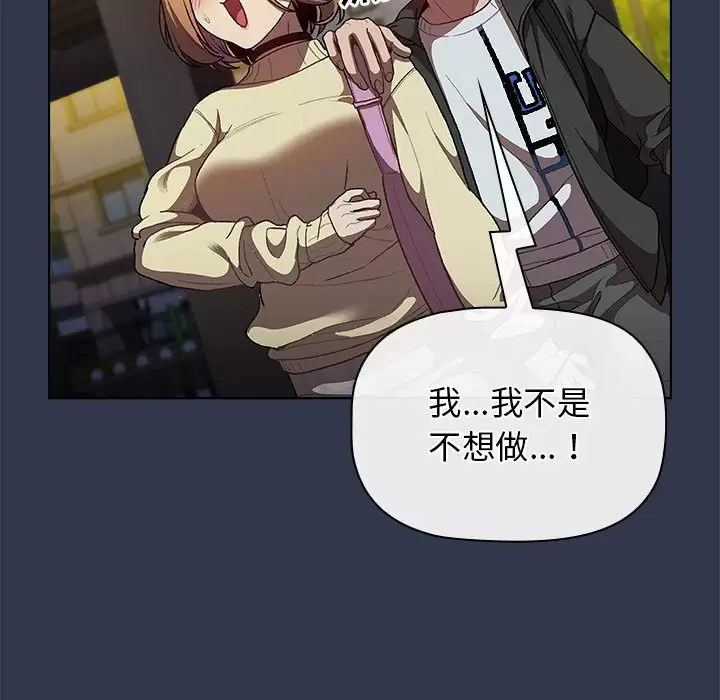 [韩国漫画] 分组换换爱 剧情,女学生,巨乳大奶#[148P]-25