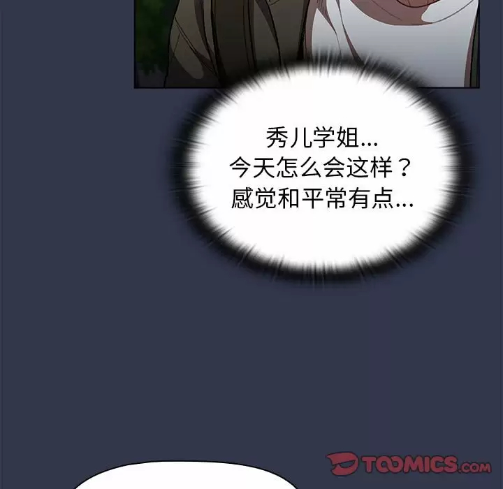 [韩国漫画] 分组换换爱 剧情,女学生,巨乳大奶#[148P]-27