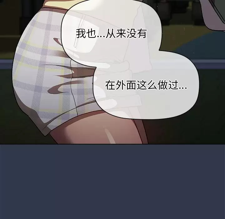 [韩国漫画] 分组换换爱 剧情,女学生,巨乳大奶#[148P]-34
