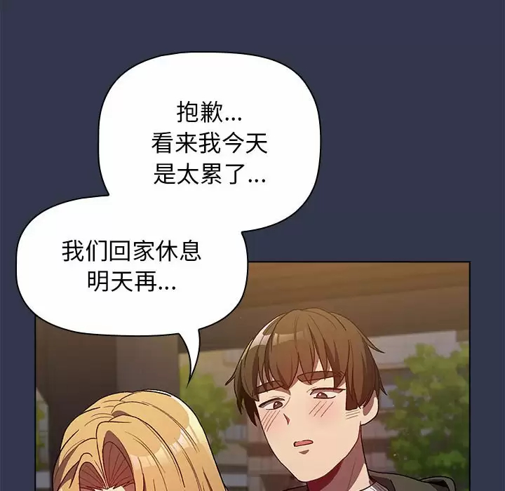 [韩国漫画] 分组换换爱 剧情,女学生,巨乳大奶#[148P]-36