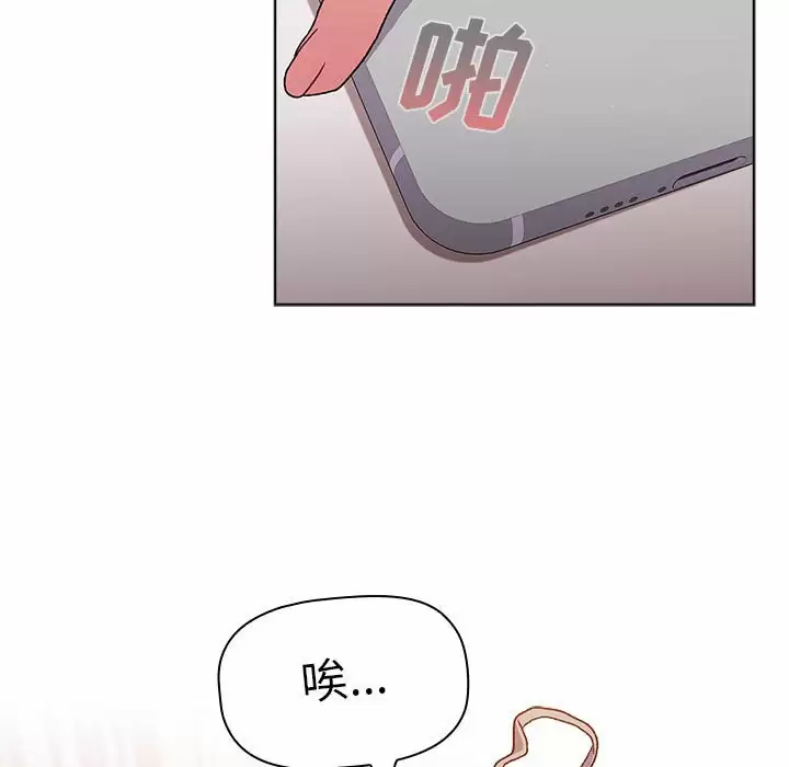 [韩国漫画] 分组换换爱 剧情,女学生,巨乳大奶#[148P]-53