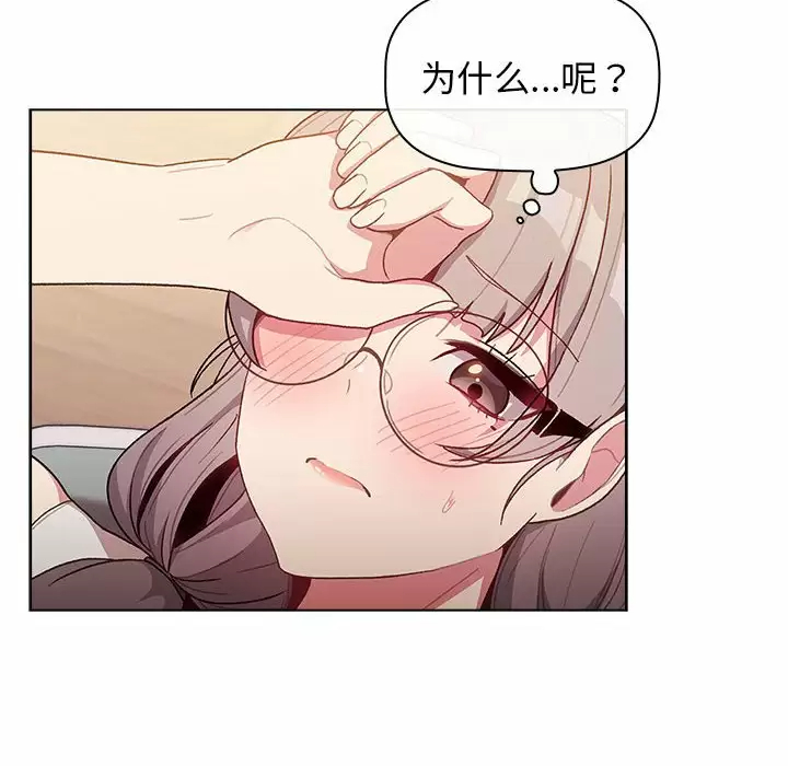 [韩国漫画] 分组换换爱 剧情,女学生,巨乳大奶#[148P]-56