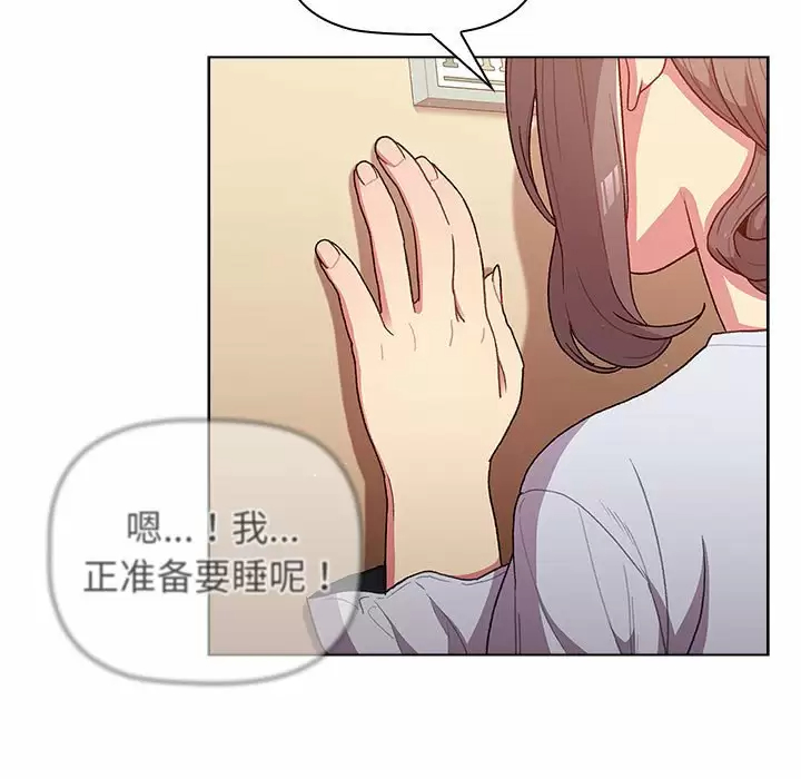 [韩国漫画] 分组换换爱 剧情,女学生,巨乳大奶#[148P]-67
