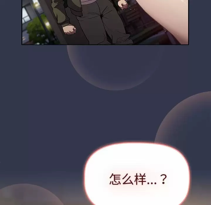[韩国漫画] 分组换换爱 剧情,女学生,巨乳大奶#[148P]-8