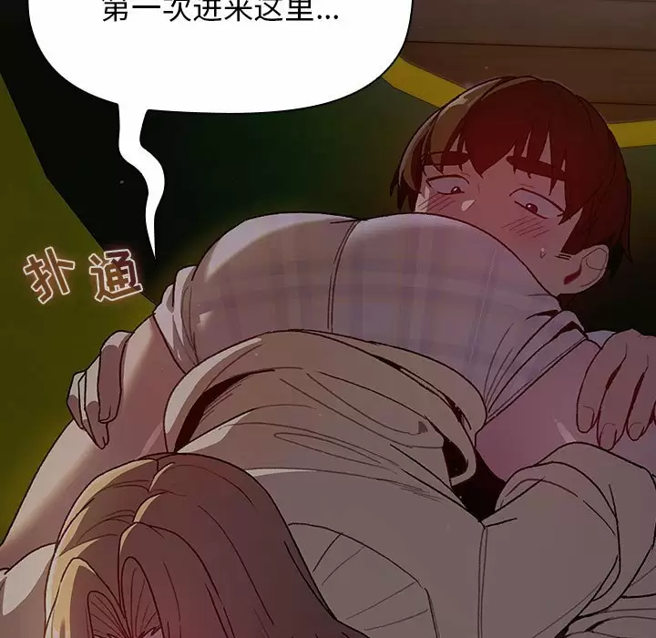 [韩国漫画] 分组换换爱 剧情,女学生,巨乳大奶#[148P]-83