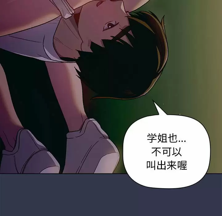 [韩国漫画] 分组换换爱 剧情,女学生,巨乳大奶#[148P]-96