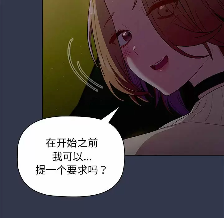 [韩国漫画] 分组换换爱 剧情,女学生,巨乳大奶#[148P]-99