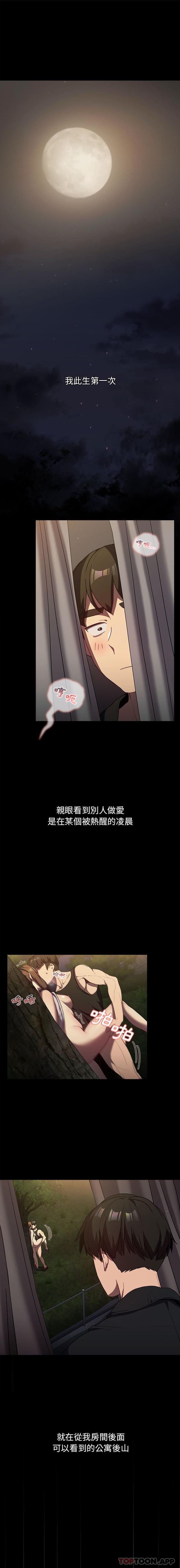 [韩国漫画] 分组换换爱 剧情,女学生,巨乳大奶#[16P]-1