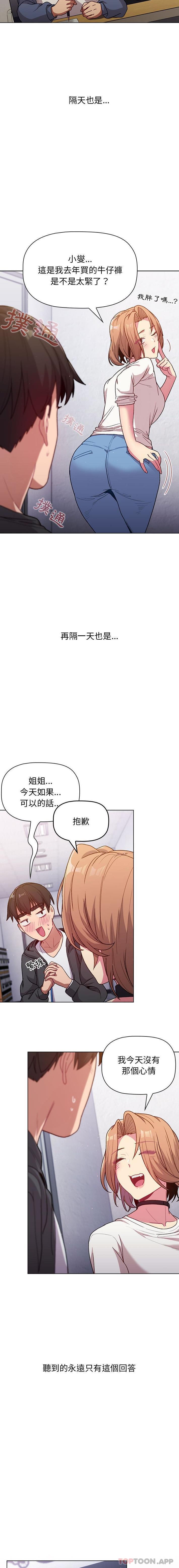 [韩国漫画] 分组换换爱 剧情,女学生,巨乳大奶#[16P]-15