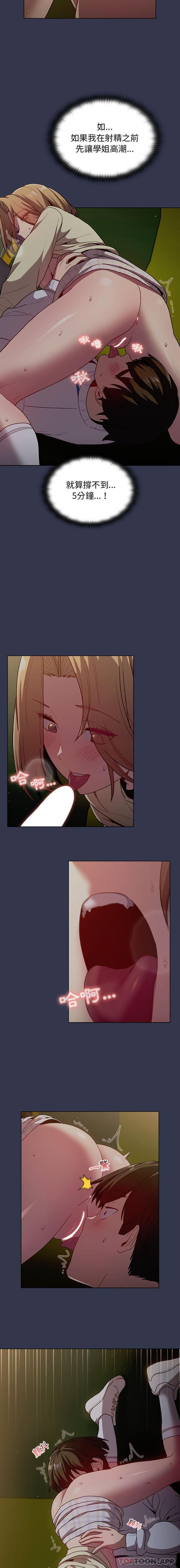 [韩国漫画] 分组换换爱 剧情,女学生,巨乳大奶#[16P]-7