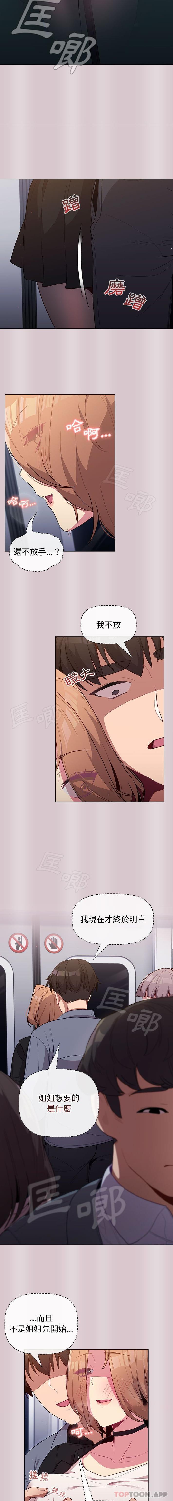 [韩国漫画] 分组换换爱 剧情,女学生,巨乳大奶#[16P]-3