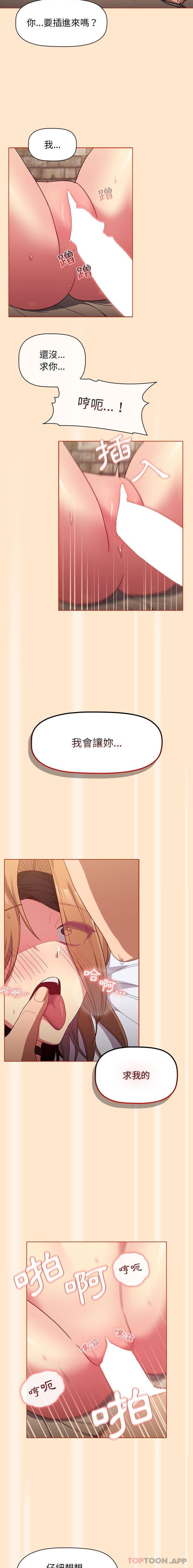 [韩国漫画] 分组换换爱 剧情,女学生,巨乳大奶#[16P]-10