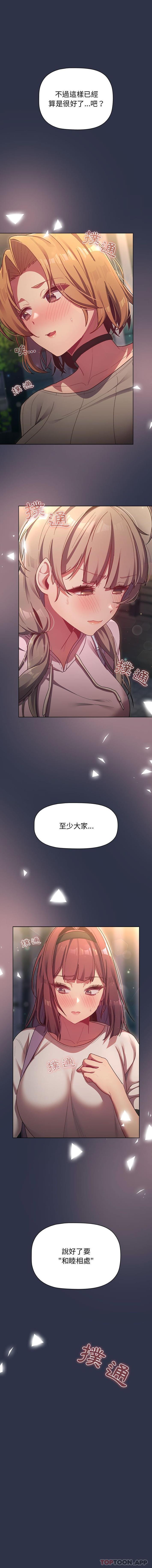 [韩国漫画] 分组换换爱 剧情,女学生,巨乳大奶#[16P]-16