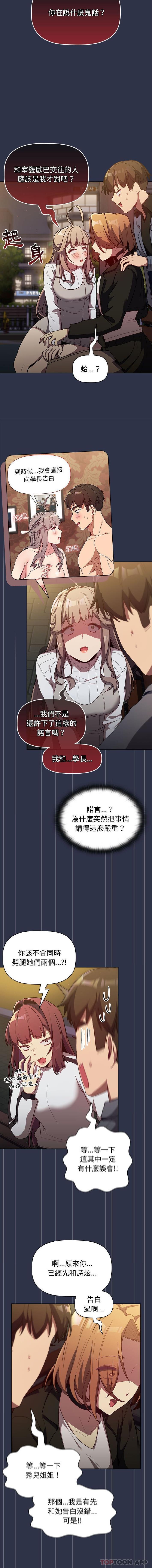 [韩国漫画] 分组换换爱 剧情,女学生,巨乳大奶#[16P]-4