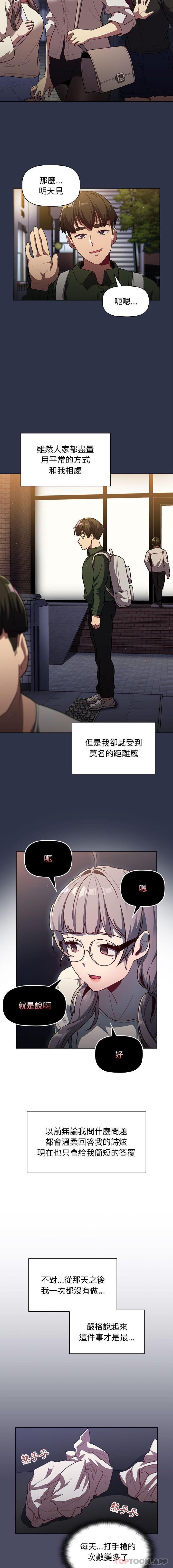 [韩国漫画] 分组换换爱 剧情,女学生,巨乳大奶#[16P]-4