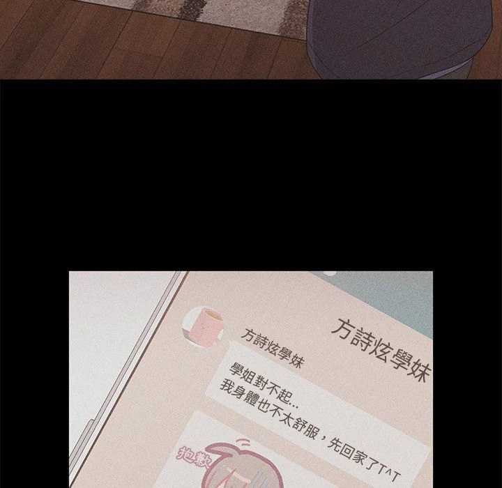 [韩国漫画] 分组换换爱 剧情,女学生,巨乳大奶#[136P]-12