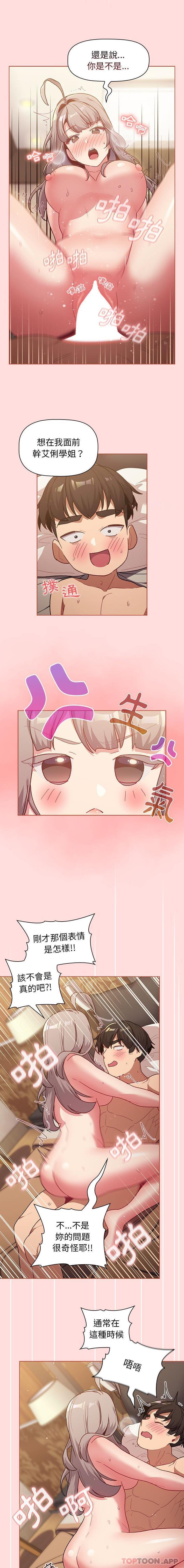 [韩国漫画] 分组换换爱 剧情,女学生,巨乳大奶#[16P]-12
