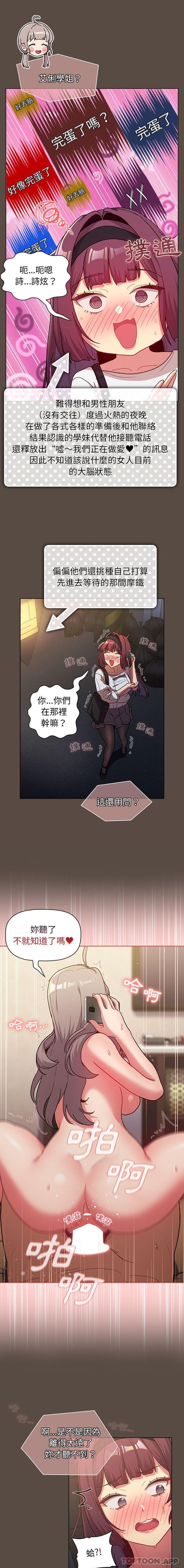[韩国漫画] 分组换换爱 剧情,女学生,巨乳大奶#[16P]-6