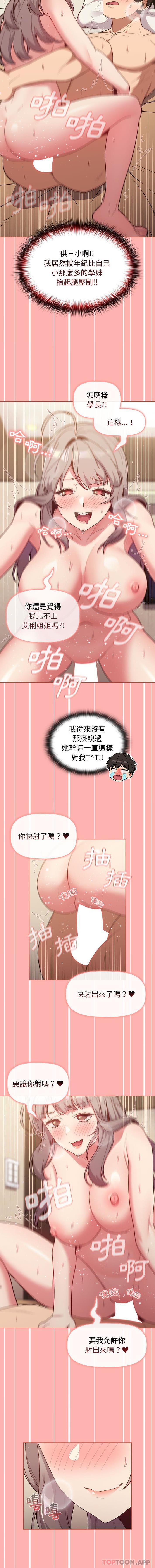 [韩国漫画] 分组换换爱 剧情,女学生,巨乳大奶#[16P]-11
