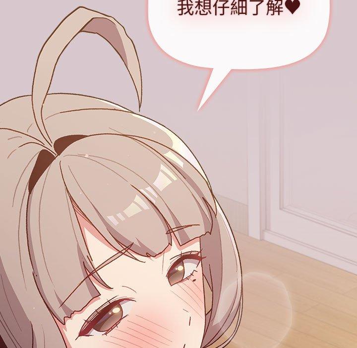 [韩国漫画] 分组换换爱 剧情,女学生,巨乳大奶#[149P]-107