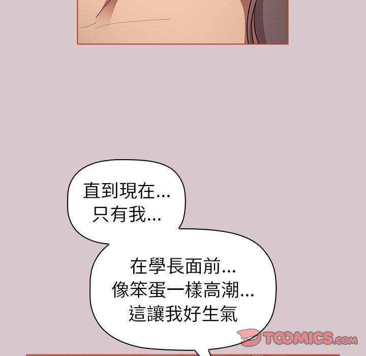 [韩国漫画] 分组换换爱 剧情,女学生,巨乳大奶#[149P]-111