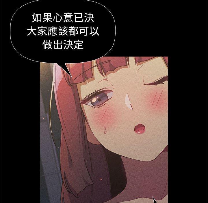 [韩国漫画] 分组换换爱 剧情,女学生,巨乳大奶#[149P]-133