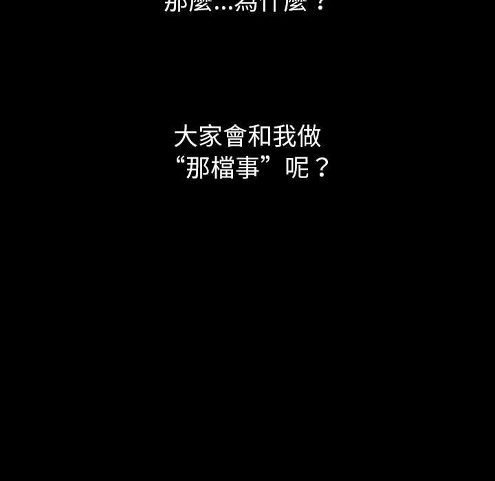 [韩国漫画] 分组换换爱 剧情,女学生,巨乳大奶#[149P]-44