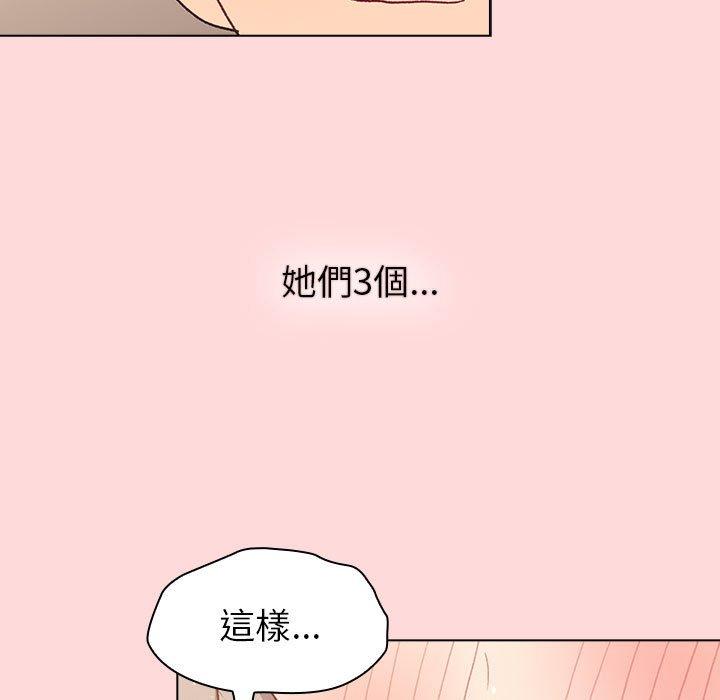 [韩国漫画] 分组换换爱 剧情,女学生,巨乳大奶#[149P]-69