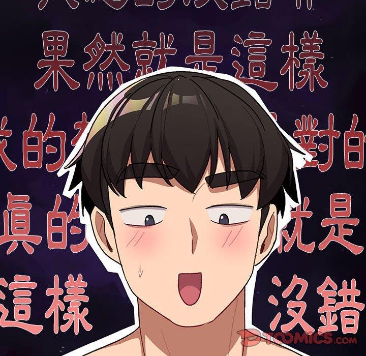 [韩国漫画] 分组换换爱 剧情,女学生,巨乳大奶#[149P]-75