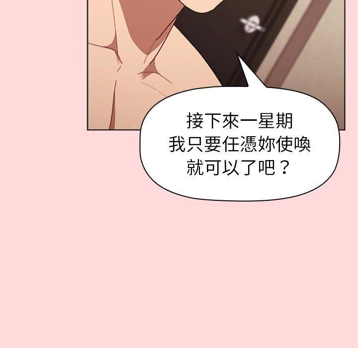 [韩国漫画] 分组换换爱 剧情,女学生,巨乳大奶#[149P]-89
