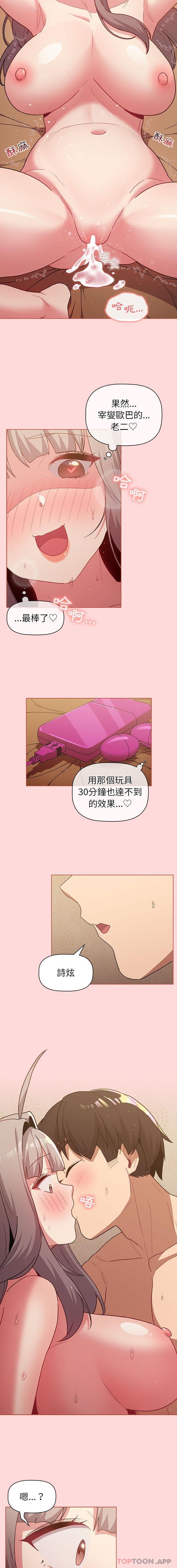 [韩国漫画] 分组换换爱 剧情,女学生,巨乳大奶#[16P]-12