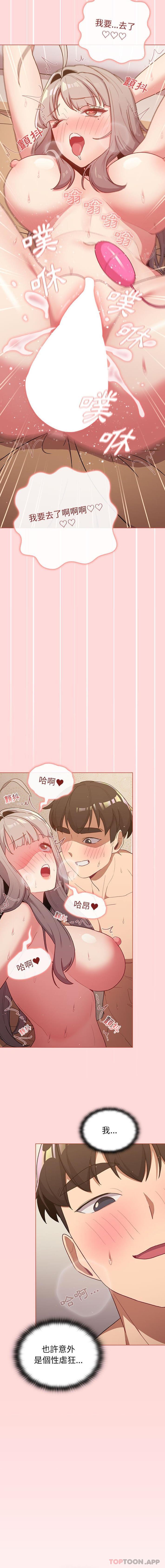 [韩国漫画] 分组换换爱 剧情,女学生,巨乳大奶#[16P]-8