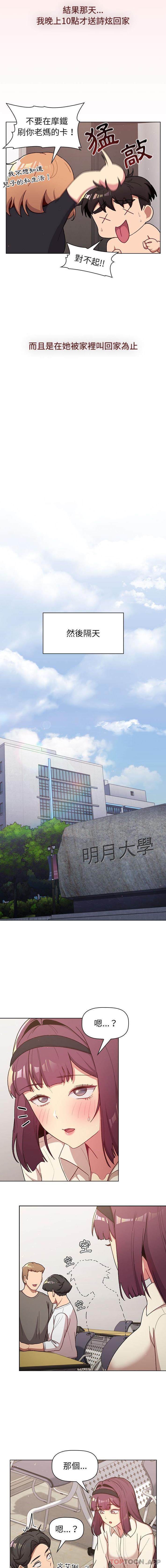 [韩国漫画] 分组换换爱 剧情,女学生,巨乳大奶#[16P]-9