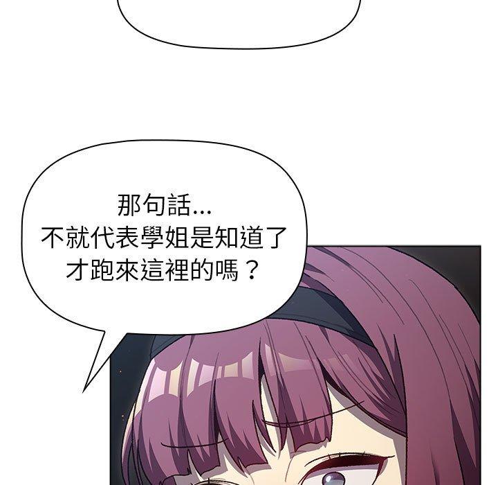 [韩国漫画] 分组换换爱 剧情,女学生,巨乳大奶#[146P]-23
