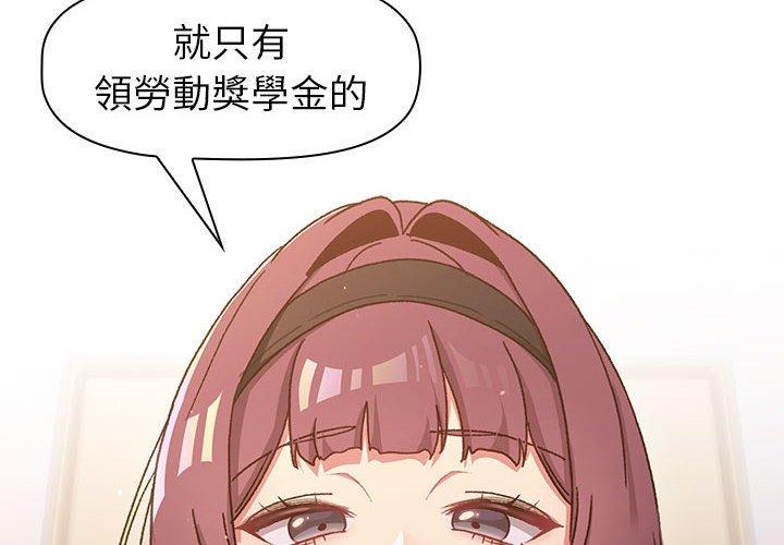 [韩国漫画] 分组换换爱 剧情,女学生,巨乳大奶#[146P]-4