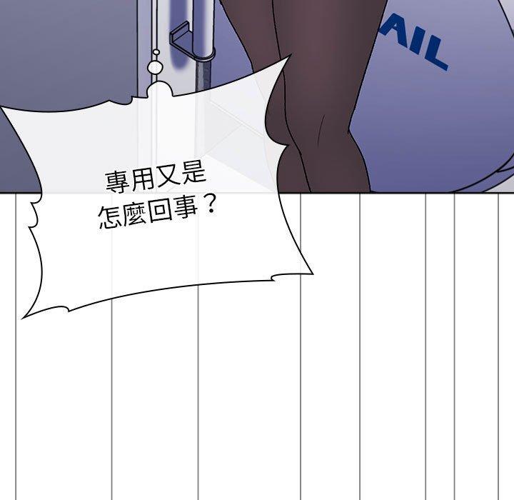 [韩国漫画] 分组换换爱 剧情,女学生,巨乳大奶#[146P]-67