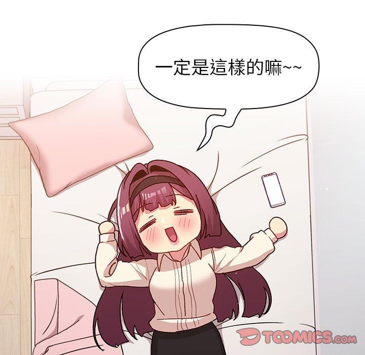 [韩国漫画] 分组换换爱 剧情,女学生,巨乳大奶#[146P]-75